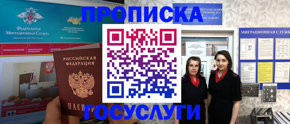 временная регистрация купить в Губахе