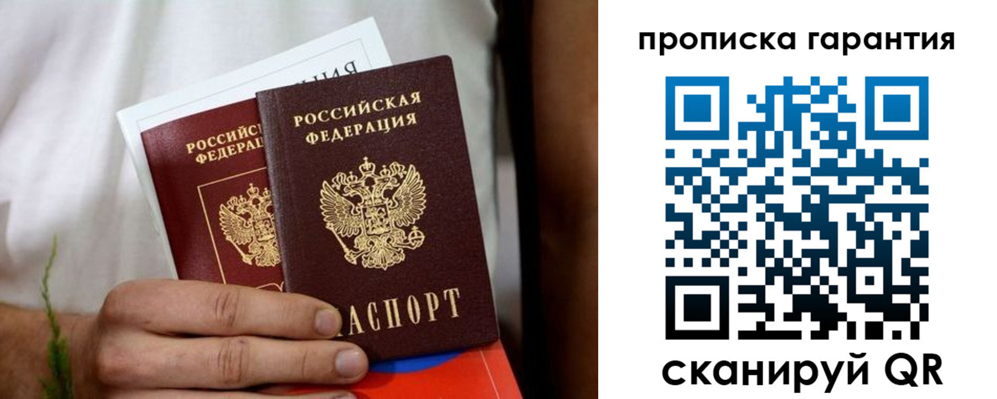 временная регистрация поиск в Губахе