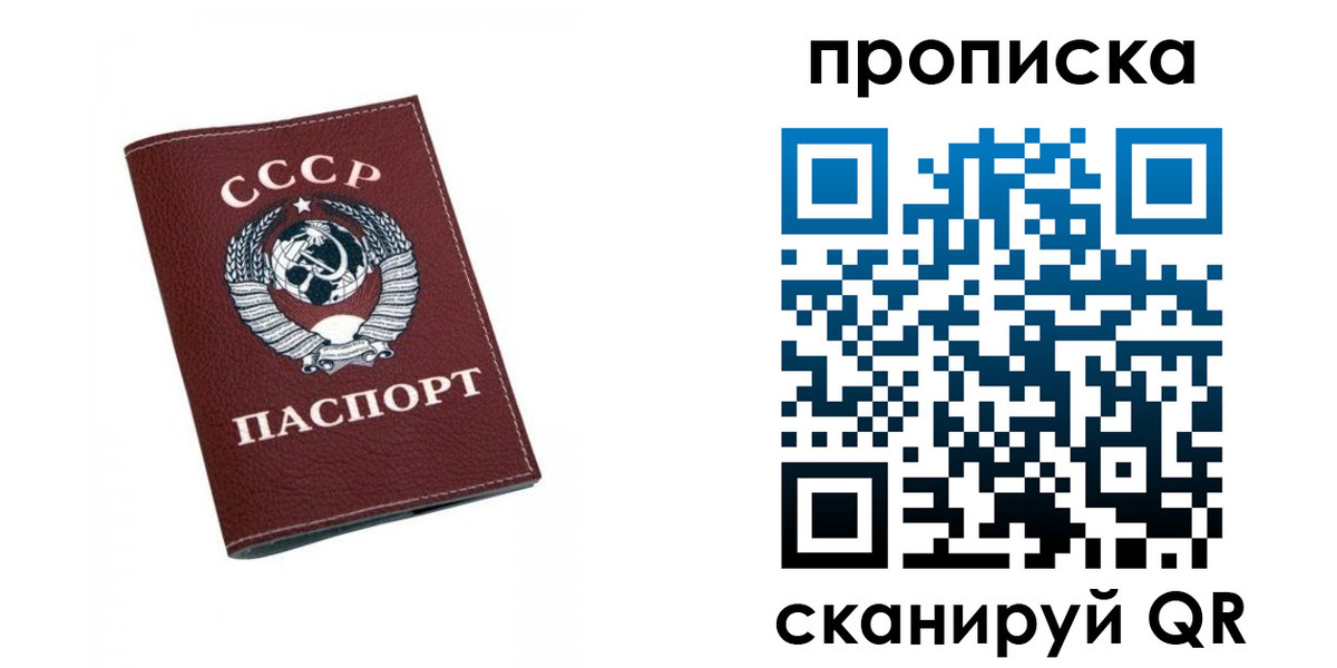 прописка для кредита в Губахе