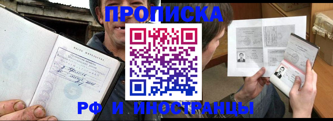 прописка паспорт в Губахе