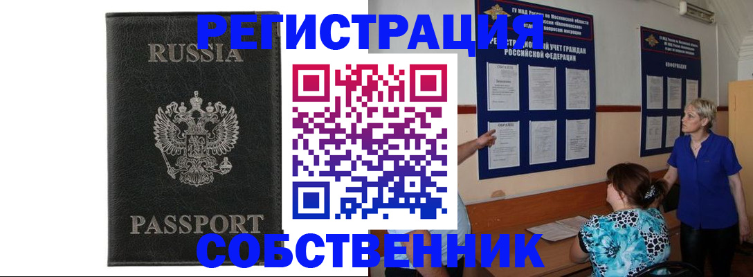 прописка иностранных граждан в Губахе