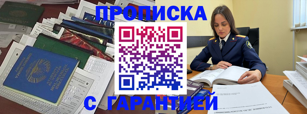 временная регистрация законно в Губахе